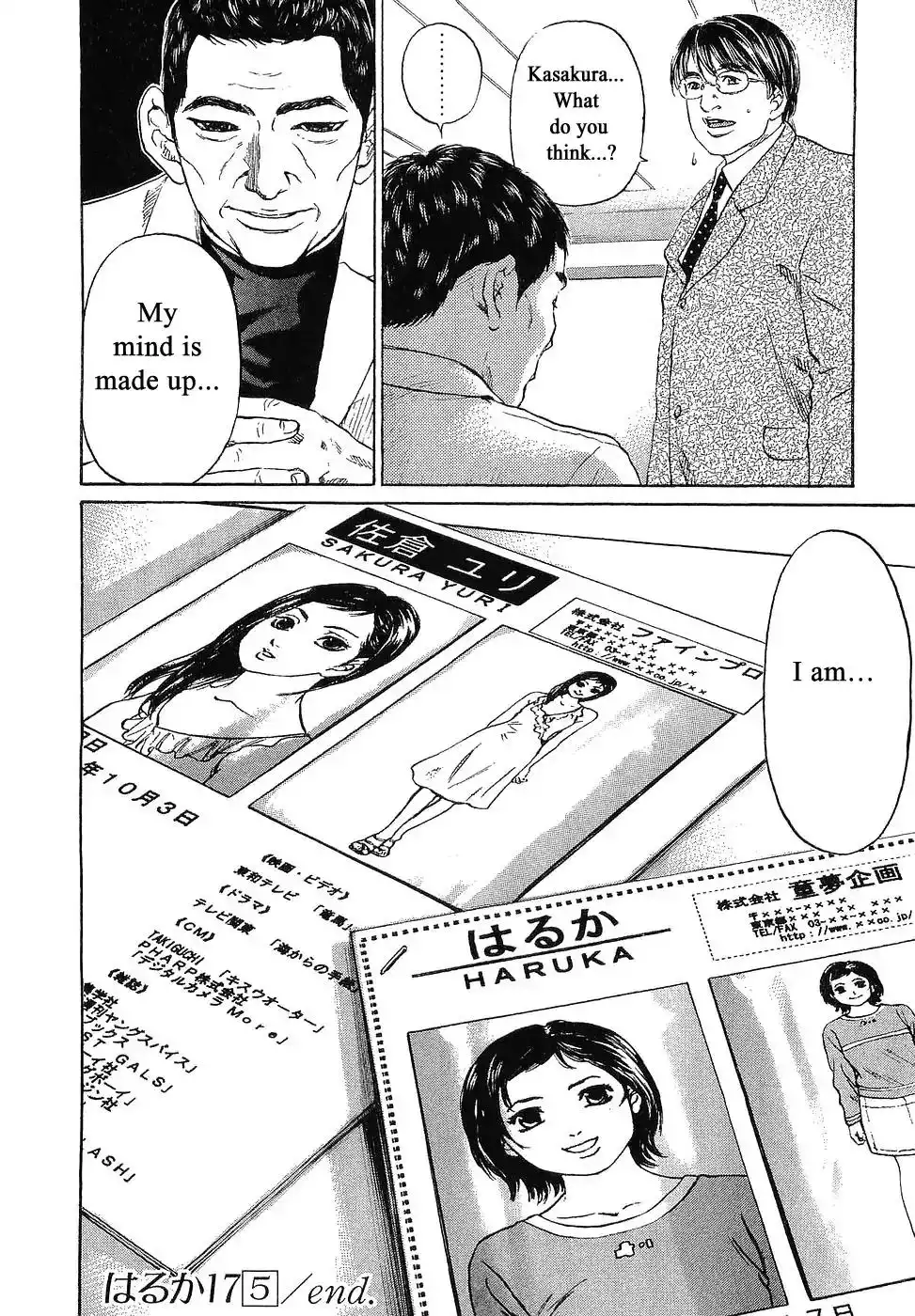 Haruka 17 Chapter 49 20